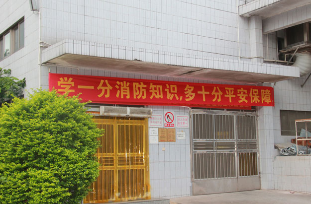 學一分消防知識，多十分平安保障