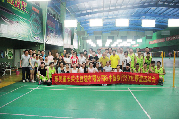 中國銀行運動聯會
