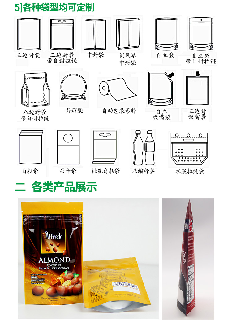 包裝袋優點2
