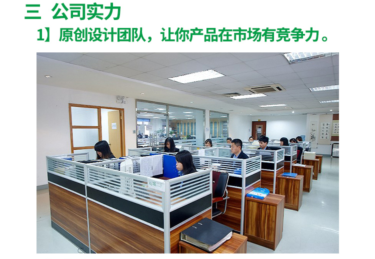公司實力