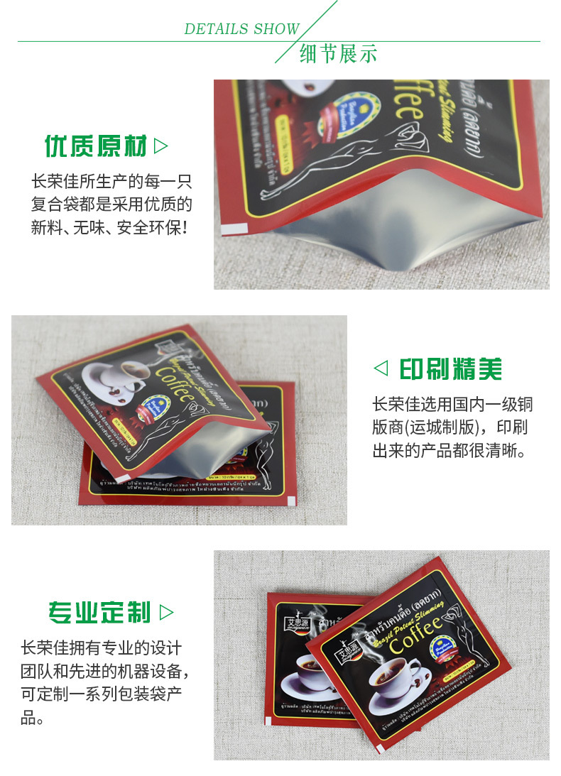 咖啡包裝袋